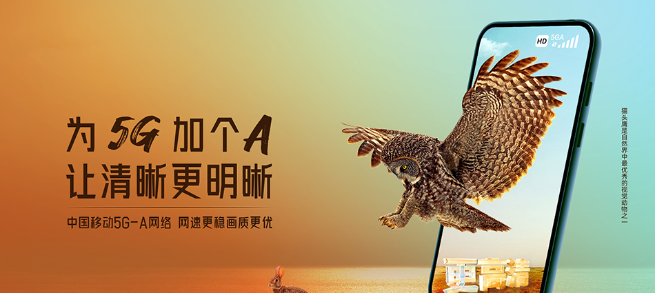 中国移动霍城县移动宽带